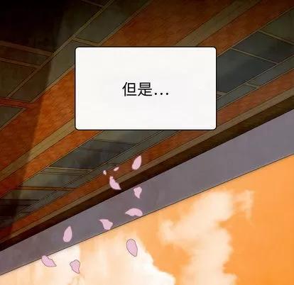 别离我而去 别离我而去 | 第4章 第14页