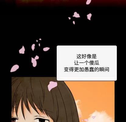 别离我而去 别离我而去 | 第4章 第16页