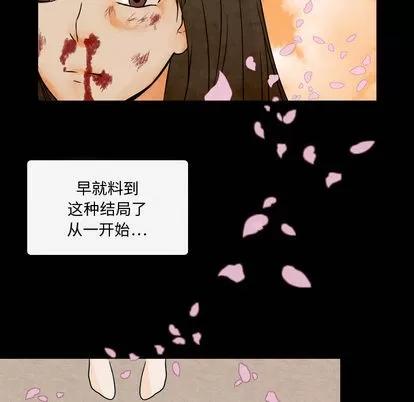 别离我而去 别离我而去 | 第4章 第17页