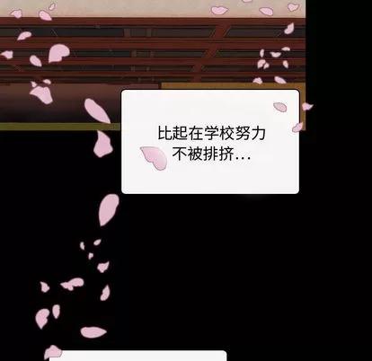 别离我而去 别离我而去 | 第4章 第18页