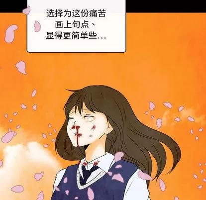 别离我而去 别离我而去 | 第4章 第19页