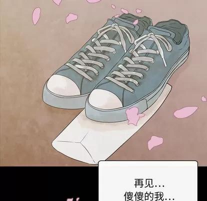 别离我而去 别离我而去 | 第4章 第21页