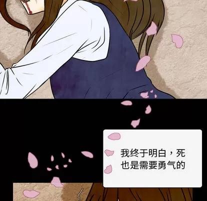 别离我而去 别离我而去 | 第4章 第36页