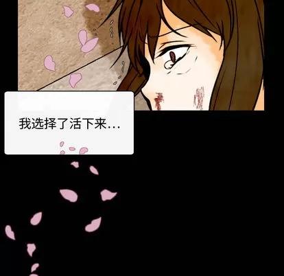 别离我而去 别离我而去 | 第4章 第37页
