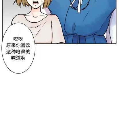 别离我而去 别离我而去 | 第4章 第44页
