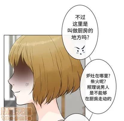 别离我而去 别离我而去 | 第4章 第45页