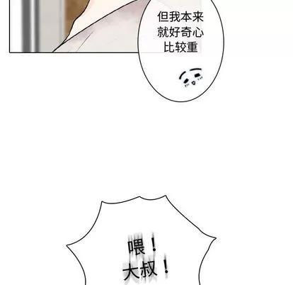 别离我而去 别离我而去 | 第4章 第46页
