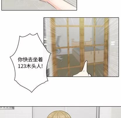 别离我而去 别离我而去 | 第4章 第48页