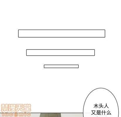 别离我而去 别离我而去 | 第4章 第50页