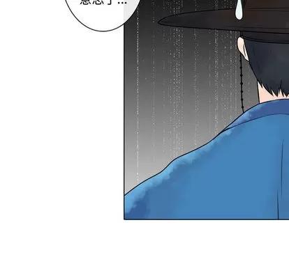 别离我而去 别离我而去 | 第4章 第52页