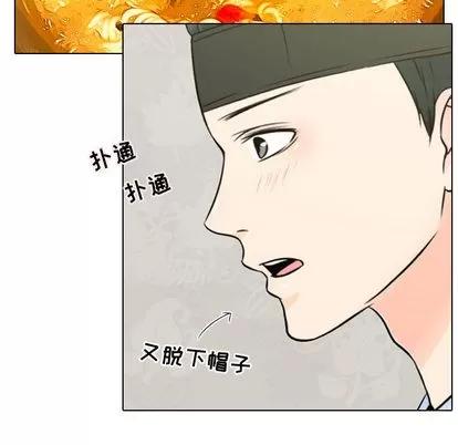 别离我而去 别离我而去 | 第4章 第54页
