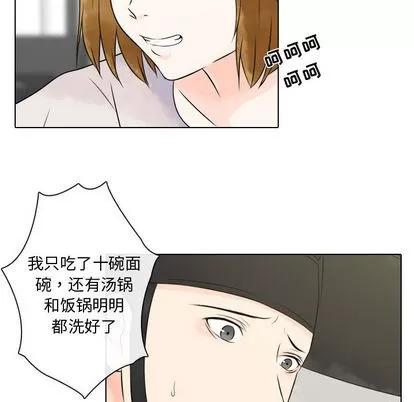 别离我而去 别离我而去 | 第4章 第67页