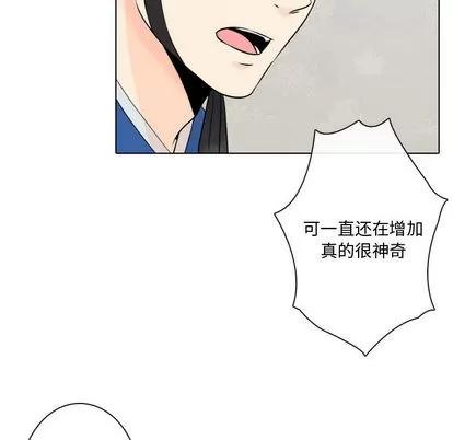 别离我而去 别离我而去 | 第4章 第68页