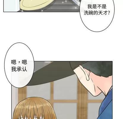 别离我而去 别离我而去 | 第4章 第71页