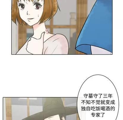 别离我而去 别离我而去 | 第4章 第72页