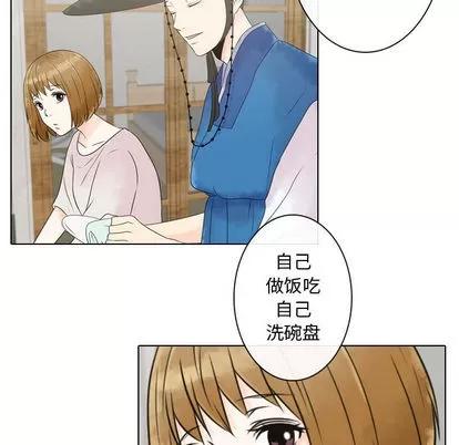 别离我而去 别离我而去 | 第4章 第73页