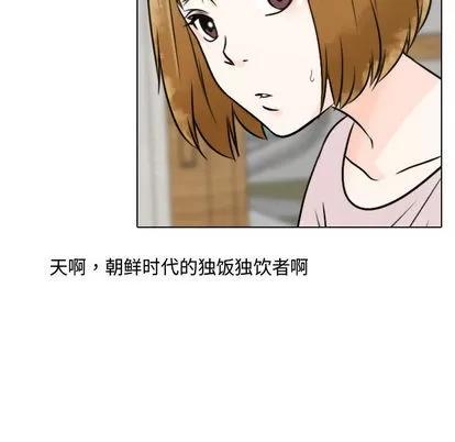 别离我而去 别离我而去 | 第4章 第74页