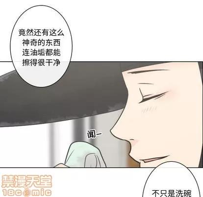 别离我而去 别离我而去 | 第4章 第75页