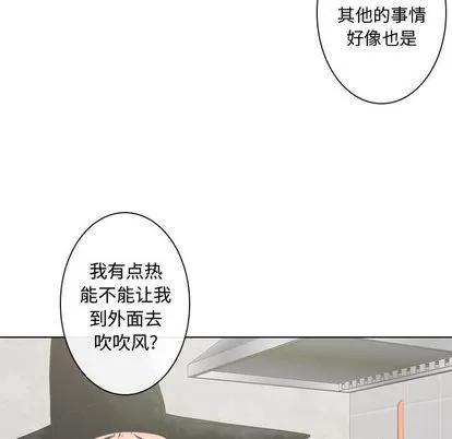 别离我而去 别离我而去 | 第4章 第76页