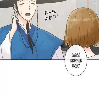 别离我而去 别离我而去 | 第4章 第77页