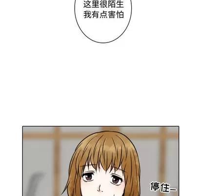 别离我而去 别离我而去 | 第4章 第81页