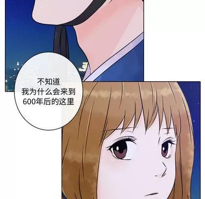 别离我而去 别离我而去 | 第4章 第86页