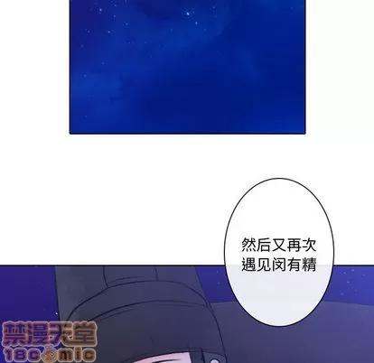 别离我而去 别离我而去 | 第4章 第90页