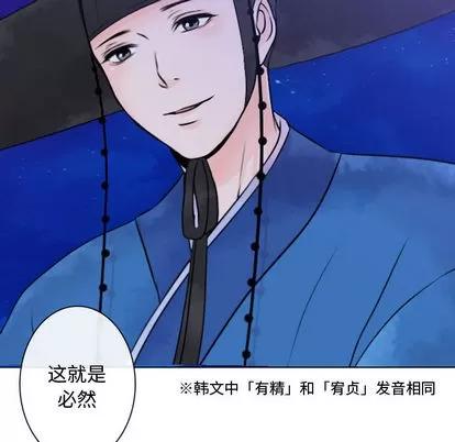 别离我而去 别离我而去 | 第4章 第91页