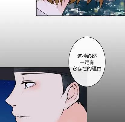 别离我而去 别离我而去 | 第4章 第93页