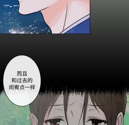 别离我而去 别离我而去 | 第4章 第94页