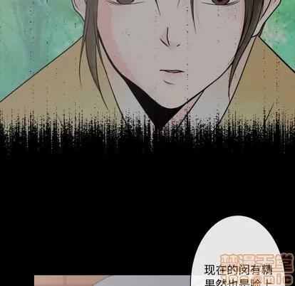 别离我而去 别离我而去 | 第4章 第95页