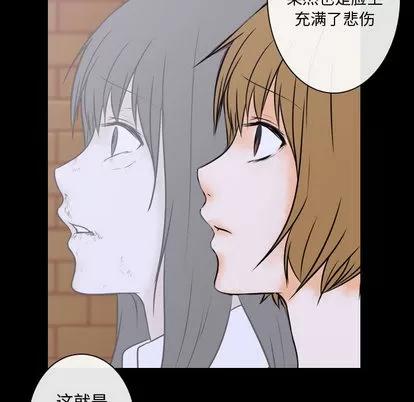 别离我而去 别离我而去 | 第4章 第96页