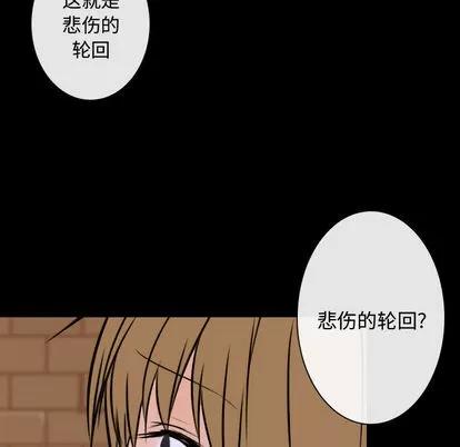 别离我而去 别离我而去 | 第4章 第97页