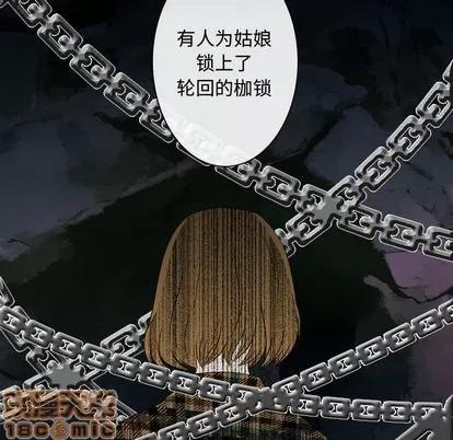 别离我而去 别离我而去 | 第4章 第100页