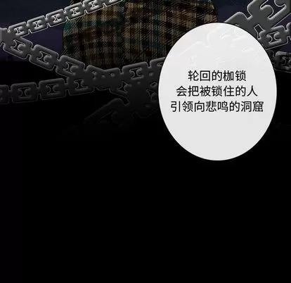 别离我而去 别离我而去 | 第4章 第101页