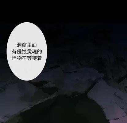别离我而去 别离我而去 | 第4章 第102页