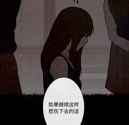 别离我而去 别离我而去 | 第4章 第104页