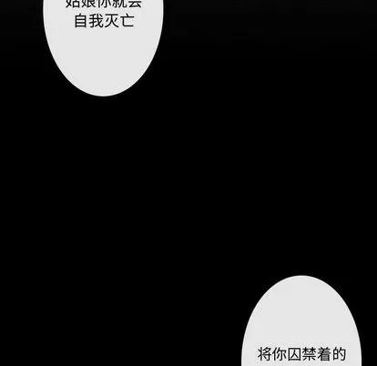 别离我而去 别离我而去 | 第4章 第107页