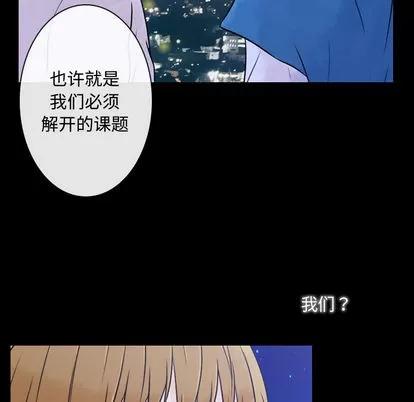 别离我而去 别离我而去 | 第4章 第109页