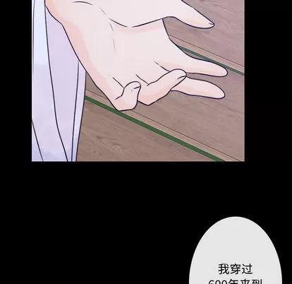 别离我而去 别离我而去 | 第4章 第111页