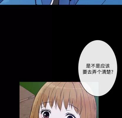 别离我而去 别离我而去 | 第4章 第113页