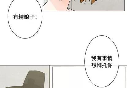 别离我而去 别离我而去 | 第5章 第3页