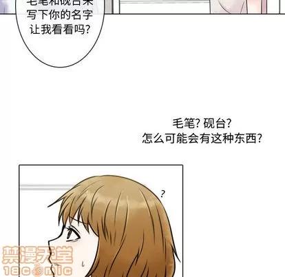 别离我而去 别离我而去 | 第5章 第5页