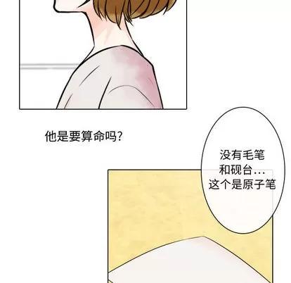 别离我而去 别离我而去 | 第5章 第6页