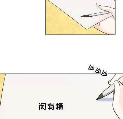 别离我而去 别离我而去 | 第5章 第7页