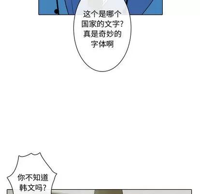 别离我而去 别离我而去 | 第5章 第9页