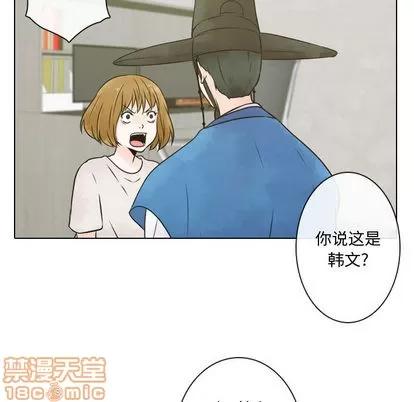 别离我而去 别离我而去 | 第5章 第10页