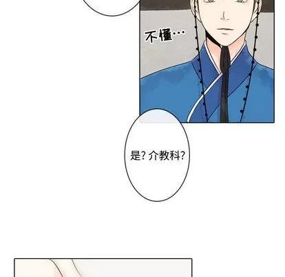 别离我而去 别离我而去 | 第5章 第12页