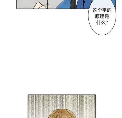别离我而去 别离我而去 | 第5章 第14页
