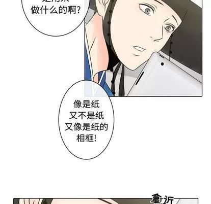 别离我而去 别离我而去 | 第5章 第19页